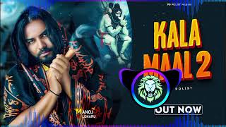 Download lagu Kala Maal 2 ( Dj Remix ) Singer PS Polist New Bhole Baba Song 2024 | Haryanvi Song | RK Polist mp3