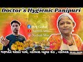 Doctor S Hygienic Panipuri નડીઆદ માં સૌપ્રથમ વાર કંઈક �