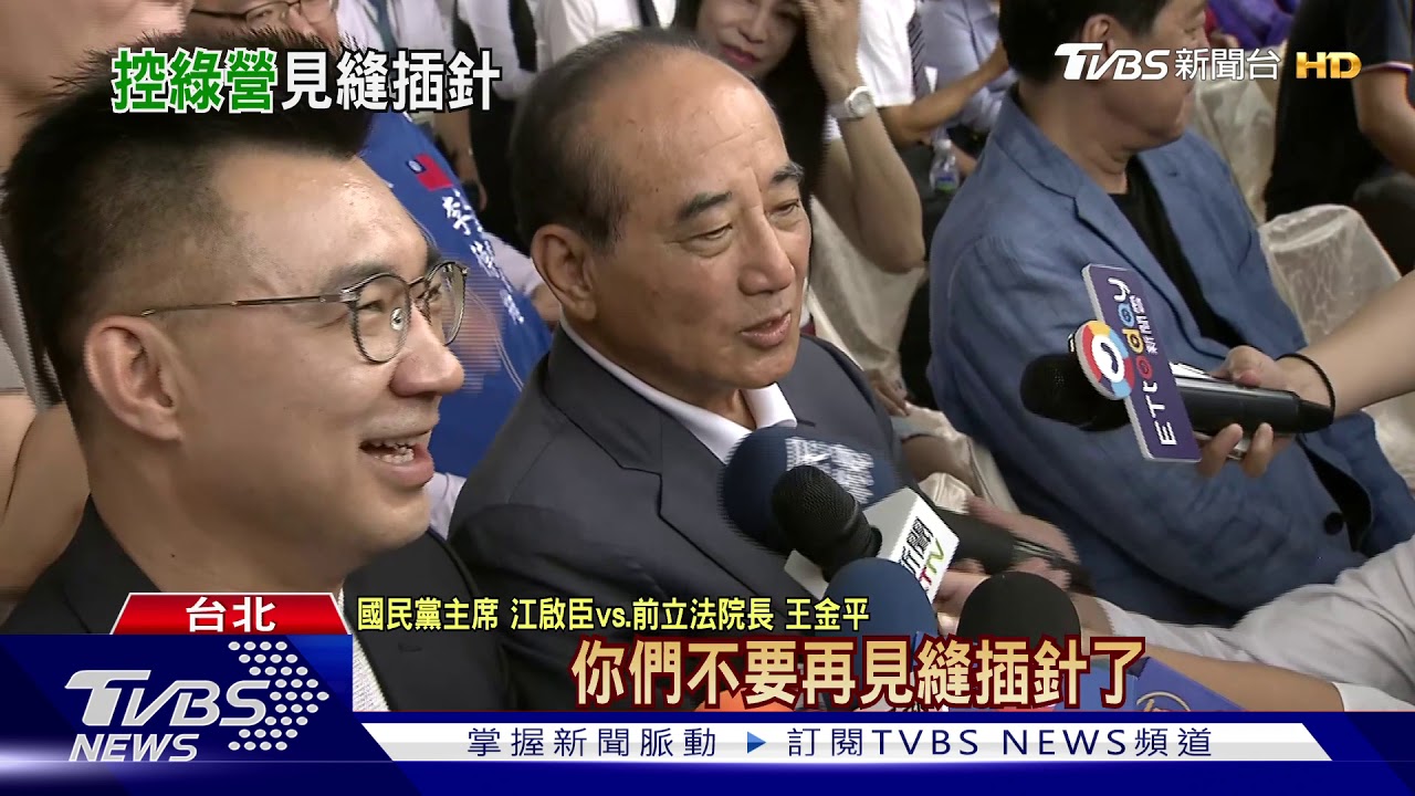 「江主席做得好嗎?」 王金平尷尬回「當然好啊」