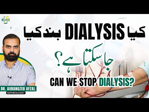 Kia Dialysis Band Kiye Ja Sakte Hein | Dialysis Reversal | Can We Stop Dialysis in Urdu/Hindi