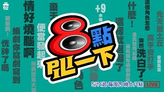 [情報] 東離劍遊紀3霹靂官方生放送