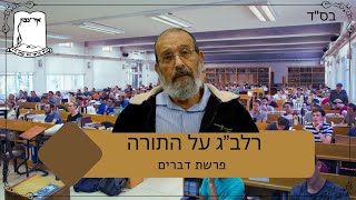 רלב"ג על התורה | פרשת דברים | הרב אביגדור שילה (ישיבת אור עציון) - התמונה מוצגת ישירות מתוך אתר האינטרנט יוטיוב. זכויות היוצרים בתמונה שייכות ליוצרה. קישור קרדיט למקור התוכן נמצא בתוך דף הסרטון רלב"ג על התורה | פרשת דברים | הרב אביגדור שילה (ישיבת אור עציון) - התמונה מוצגת ישירות מתוך אתר האינטרנט יוטיוב. זכויות היוצרים בתמונה שייכות ליוצרה. קישור קרדיט למקור התוכן נמצא בתוך דף הסרטון