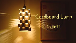 How to make a nice Cardboard Lamp