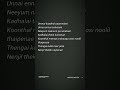Unmai Kaadhal Yaarendral Song Lyrics Tamil Songstatus Whatsappstatus Music Sidsriram I