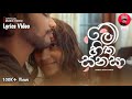 Me Hitha Sanasa මේ හිත සනසා Lyrics Video Uvindu Ayshcharya Dilu Beats