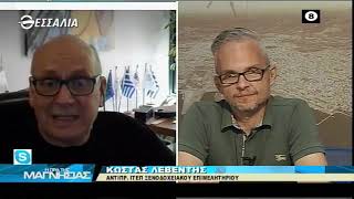 Η ώρα της Μαγνησίας 21 7 2021