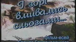 Україна нескорена (1999) 