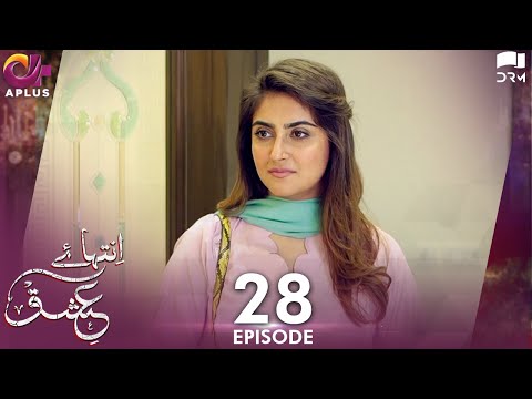 Inteha e Ishq -EP 28 | Hiba Bukhari & Junaid Khan | Presented By NISA Cosmetics & NineLeaves | C3B1O