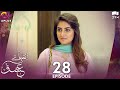 Inteha e Ishq -EP 28 | Hiba Bukhari & Junaid Khan | Presented By NISA Cosmetics & NineLeaves | C3B1O