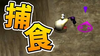 【ピクミン2】#9 こんな異次元な捕食速度のやつ大量に湧かすな