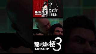 音もなく背後から忍び寄る神田【龍が如く極3】