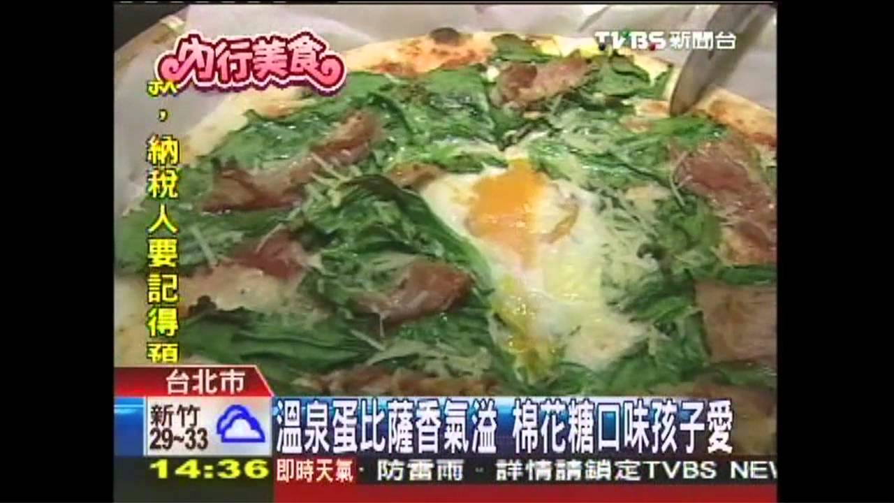 溫泉蛋比薩香氣溢 棉花糖口味孩子愛