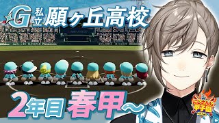 [閒聊] (虹甲2025) 叶 育成 #8