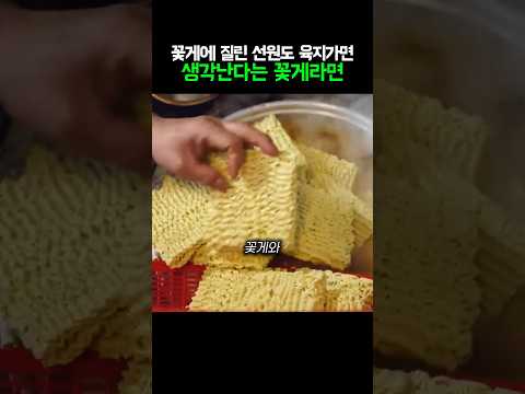 지상최고의 라면 끓이는법