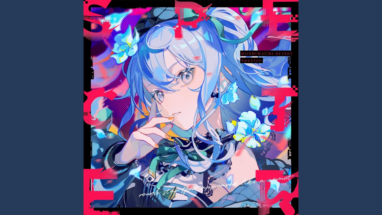 褪せたハナミドリ / 星街すいせい