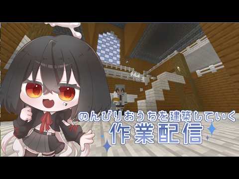 【#minecraft 】ちょいと久しぶりのいんなんです…【神流れま/Vtuber】