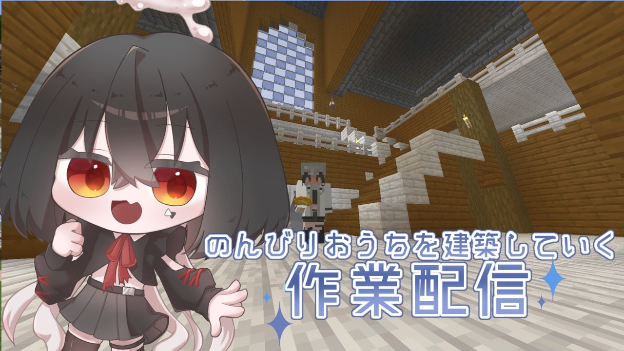 【#minecraft  】ちょいと久しぶりのいんなんです…【神流れま/Vtuber】