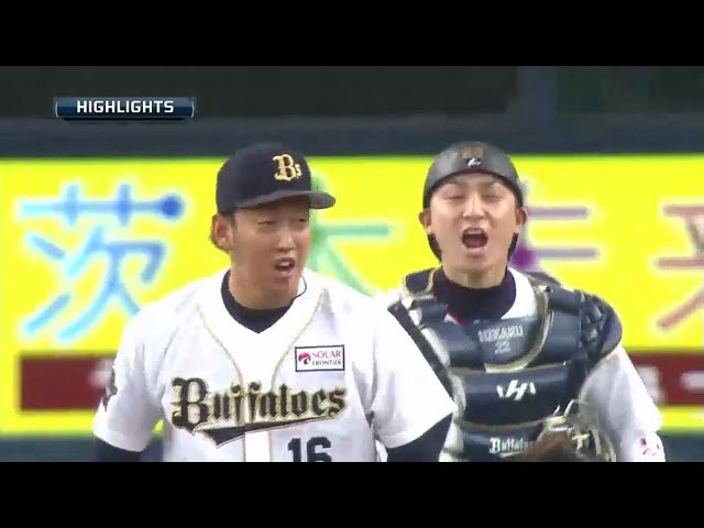 9/25 バファローズ対ライオンズ ダイジェスト