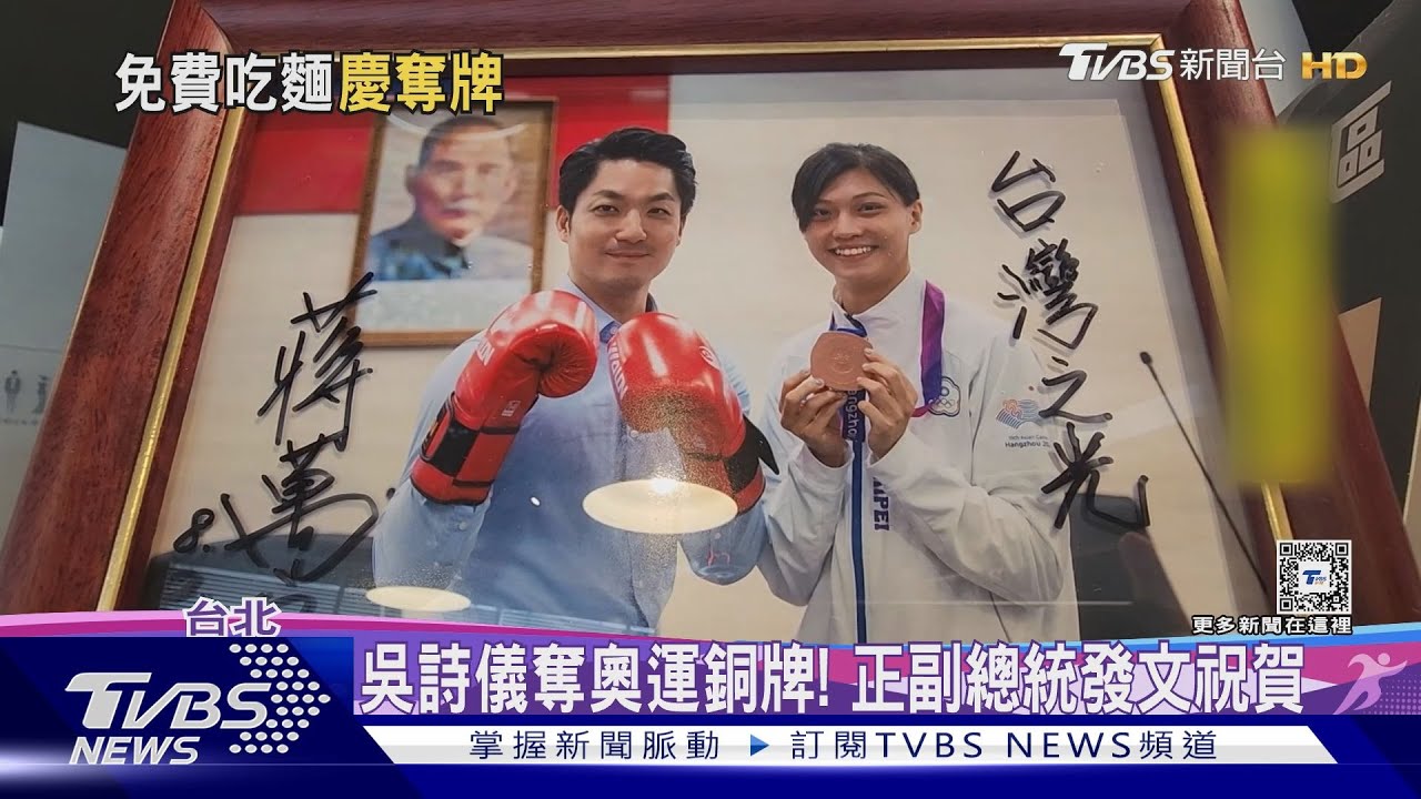 賀奪銅!吳詩儀家雞湯麵免費吃3天顧客嗨