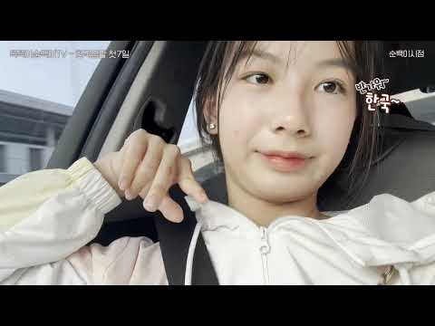 [국제결혼]  베트남 신부가 느끼는 대한민국의 첫이미지 한국 생활 처음 1주일 2편 순백이 시점