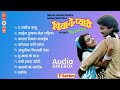 Piya Ke Pyari Audio Jukebox Bhojpuri Classic पिया के प्यारी ऑडियो 