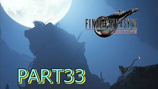 【FF7 REBIRTH】誇り高き戦士 ♯33