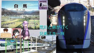 【旅行動画】荒川兄弟が行く！スキーの旅　後編