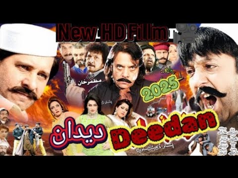 Deedan | pashto new film | pashto new film 2025 | pashto film | Jahangir Jani film | arbaz Khan film