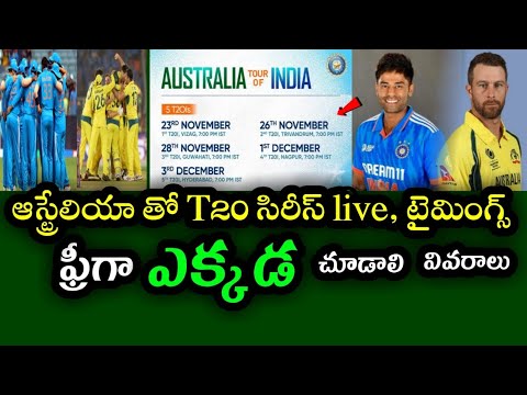 India vs Australia T20 series 2023 complete schedule details | Ind vs Aus 2023