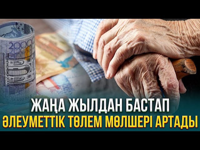 ЖАҢАЛЫҚТАР. 20.11.2023 күнгі шығарылым