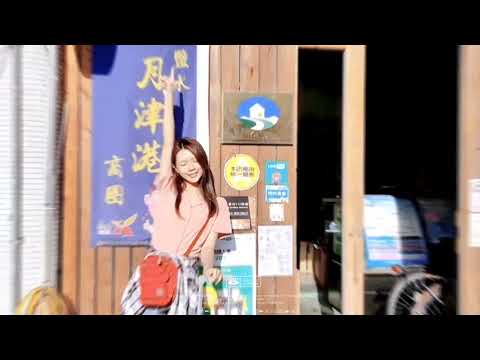 就愛鹽水-命中「住」定臺南,最受歡迎旅宿行銷影片徵選活動