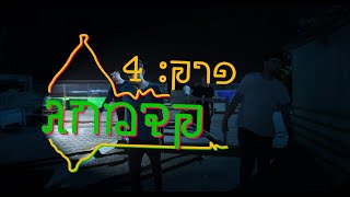 סוכות תשפ''ו - 4 - קדם חג!