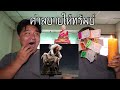 หวยดี