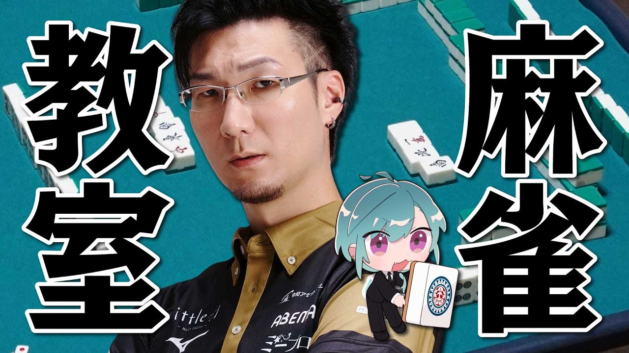 雀魂 ｜ にじさんじ麻雀杯2025も元気にやっていくためにプロ呼んだ🐼💭