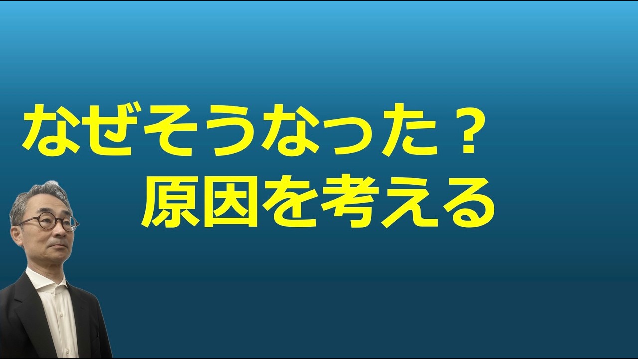 【平時の過ごし方が、難しい局面で効いてくる】