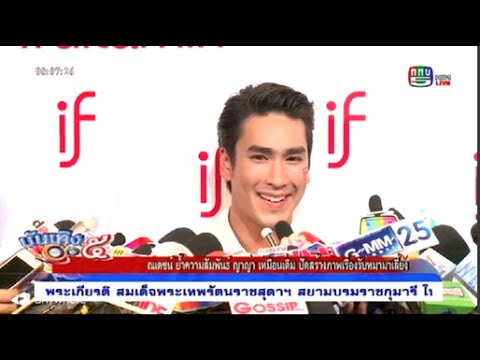คลิกเพื่อดูคลิปวิดีโอ