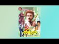 En Jodi Manjakuruvi Vikram SPB SP Sailaja Gangaiamaram Maestro Tamil HQ Song