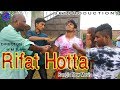 রিফাত হত্যা I  Rifat Hotta Bangla New Movis 2019 I Rifat hotta most important movi I SKS Productions