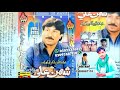 Shaman Ali Mirali Naz Vol 7235 Album 22 Song 2023 2023