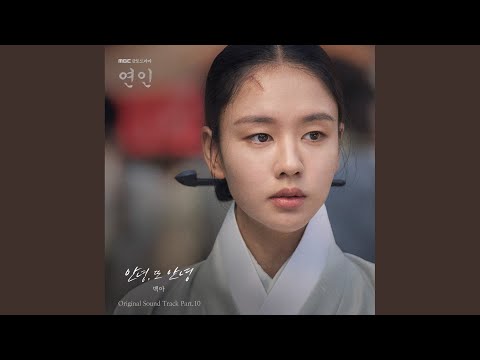 Video thumbnail for 안녕, 또 안녕 (Goodbye, and Goodbye) (Inst.)