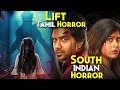 India S Real Most HAUNTED LIFT The Lift Explained In Hindi Best Tamil Horror 2 Spirits In LIFT
