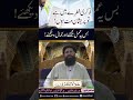 Nokri K Liye Wazifa Job K Liye Wazifa Ubqari Ubqari Ubqariwazaif Shortsvideo