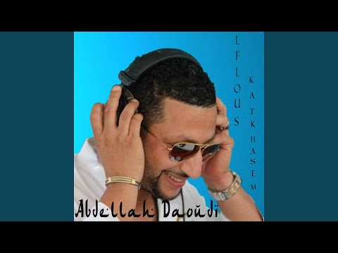 أحيدوس _عندي حبيبة _كتب يا طالب