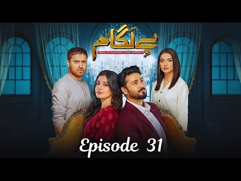 Baylagaam | Episode 31 | Laiba Khan | Ali Abbas  Haroon Shahid #new #fyp #youtube #teaser #trending
