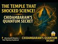 The Temple That SHOCKED Scientists Chidambaram S Quantum Secret Finally Explained