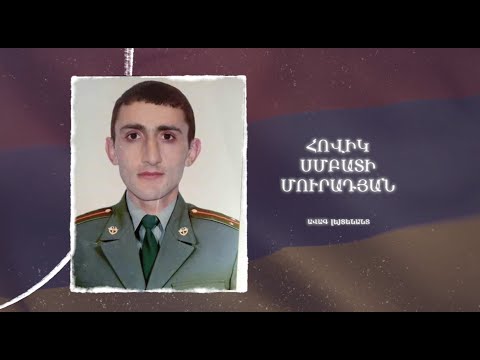 Ձեզ բացակա չենք դնի․ Հովիկ Մուրադյան