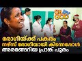 രോഗിയ്ക്ക് പകരം നഴ്സ് രോഗിയായി കിടന്