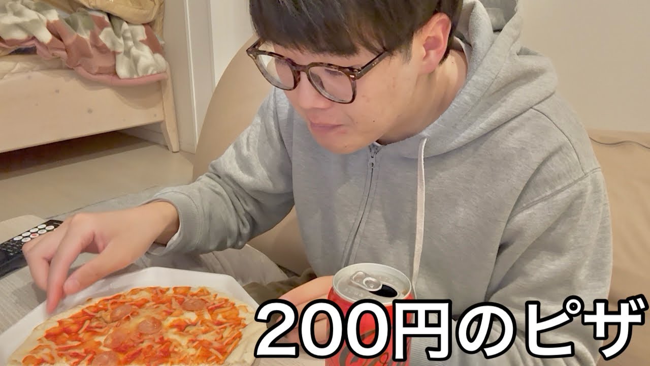 夜中にゴミみたいなピザを食べる