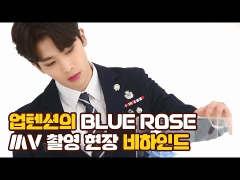 U10TV ep 226 - 업텐션의 Blue Rose MV 촬영 현장 비하인드🌹💙