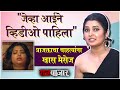 Interview Prajakta Mali Talks About Doing Bold Scenes In Raanbazaar Web Series Planet Marathi